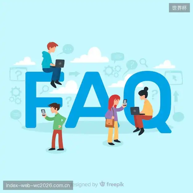 体育赛事问答快线